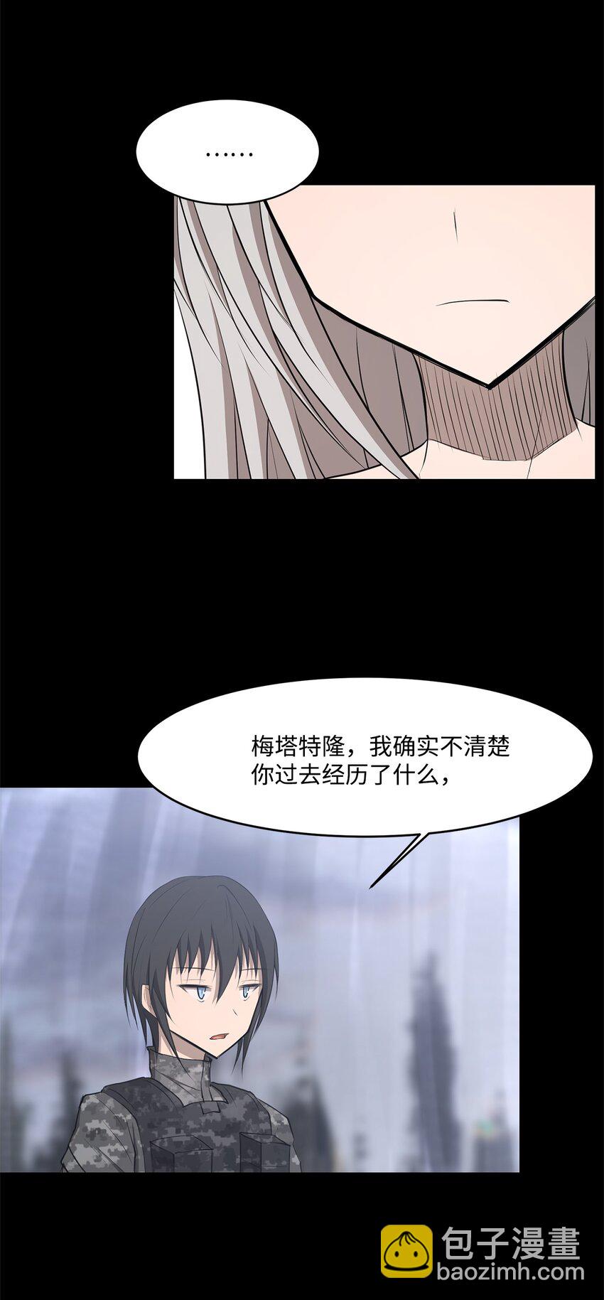 027 她要帮我？(1/2)-第27话