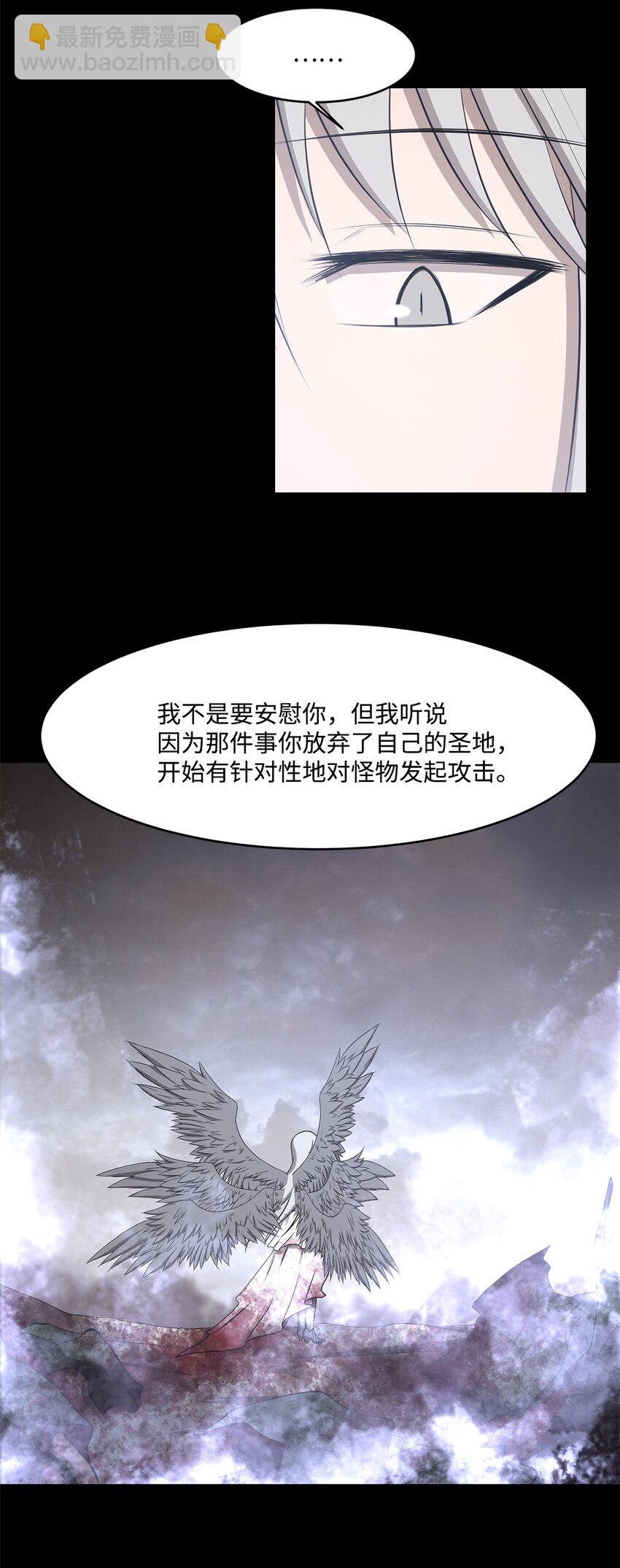 027 她要帮我？(1/2)-第27话