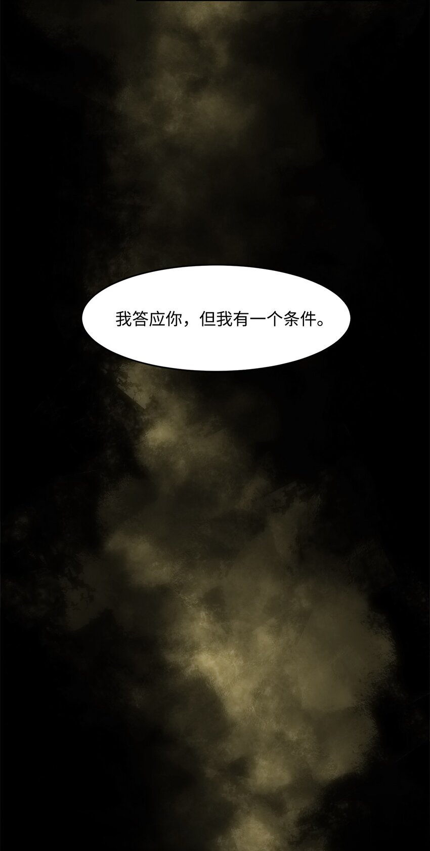 027 她要帮我？(1/2)-第27话