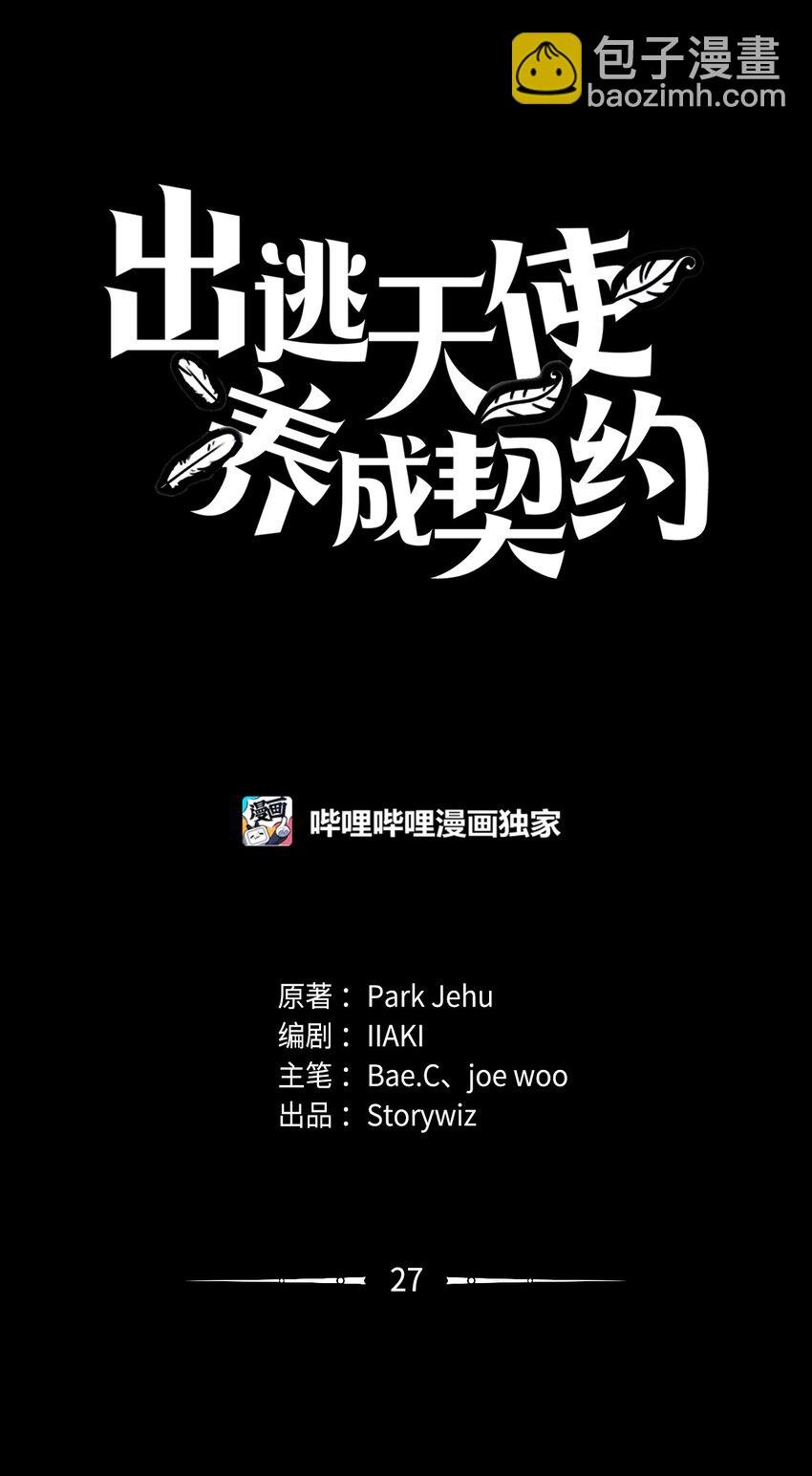 027 她要帮我？(1/2)-第27话