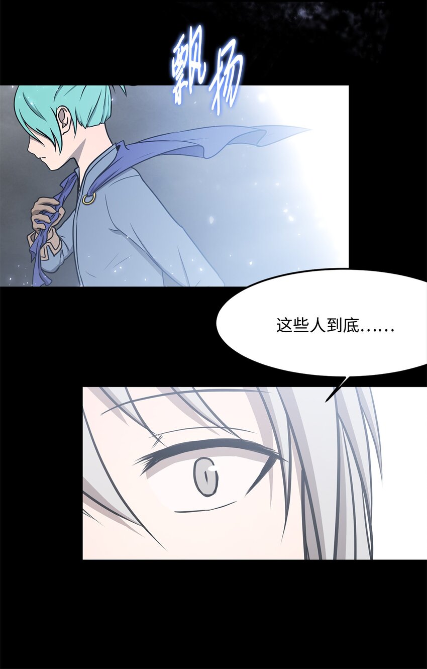 029 完美的计划-第29话