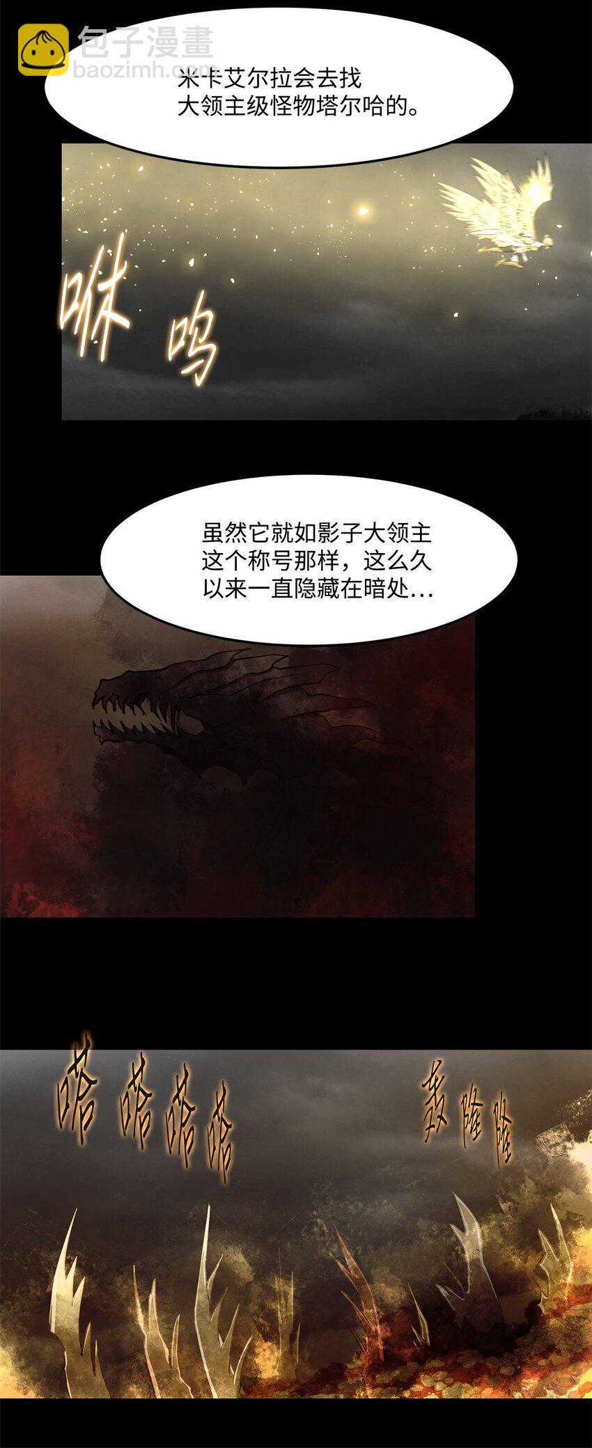 029 完美的计划-第29话