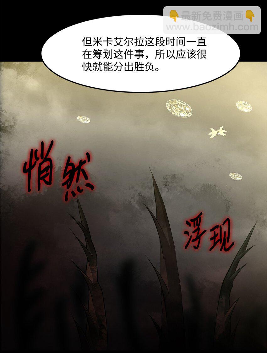 029 完美的计划-第29话