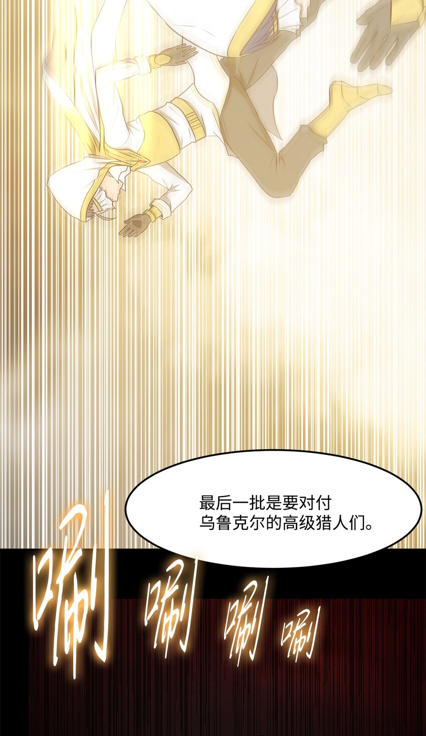 029 完美的计划-第29话