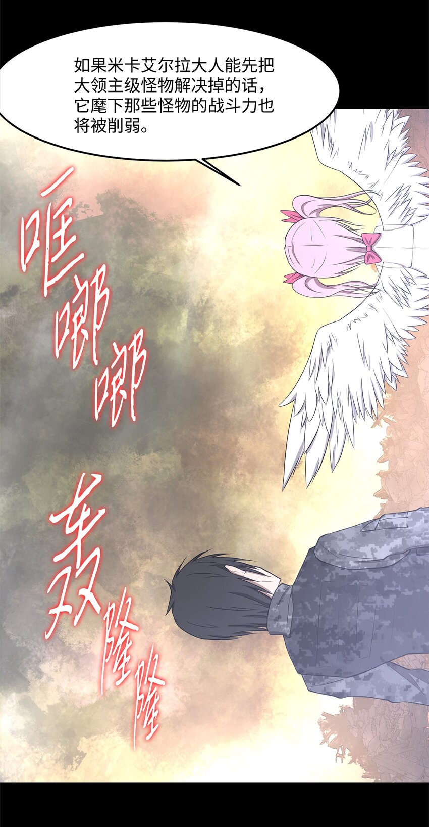 029 完美的计划-第29话