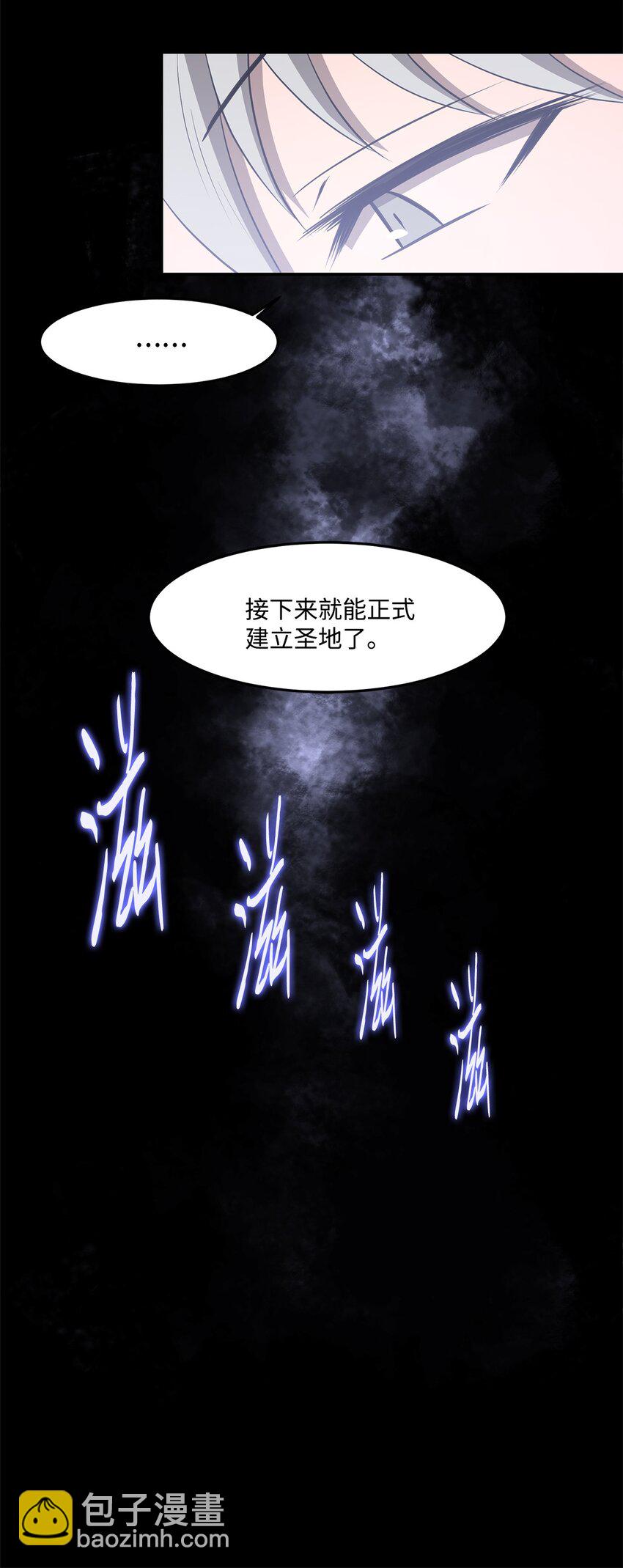 029 完美的计划-第29话