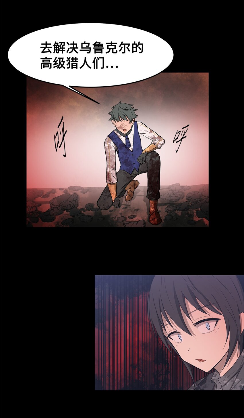 029 完美的计划-第29话