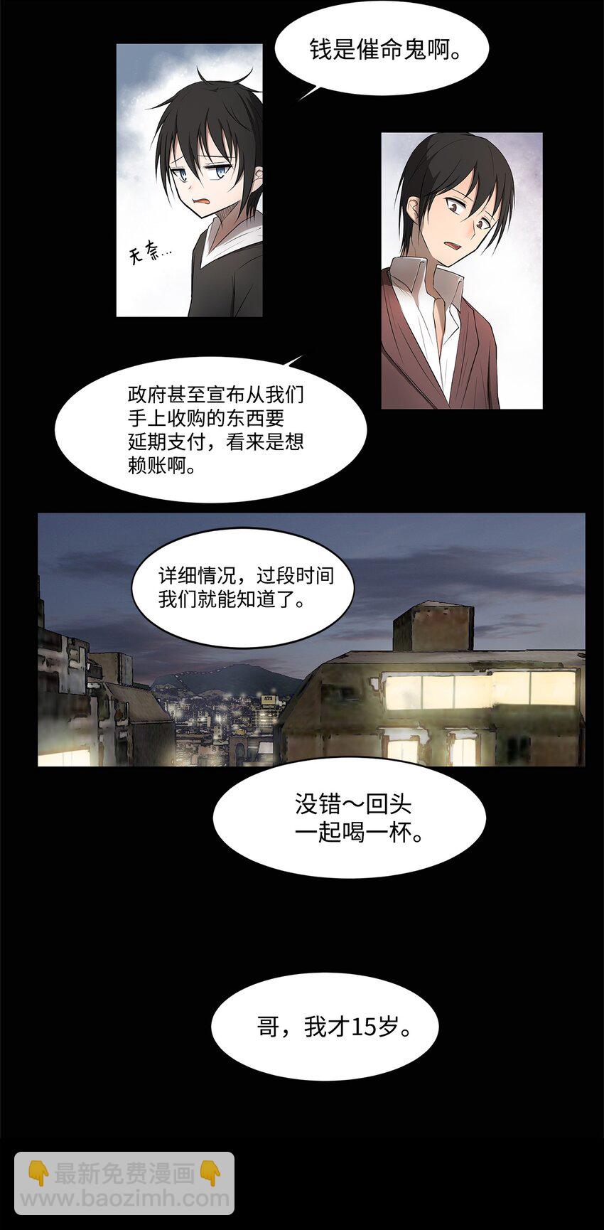 003 帮手(1/2)-第3话