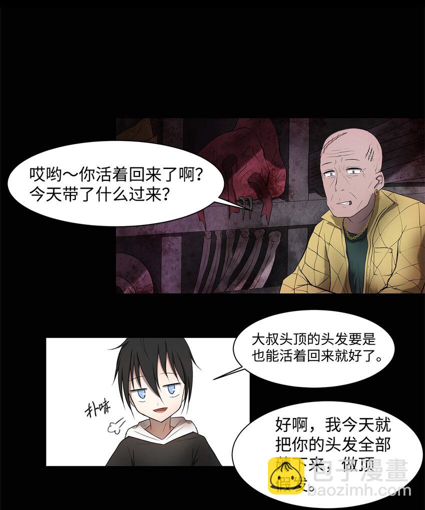 003 帮手(1/2)-第3话