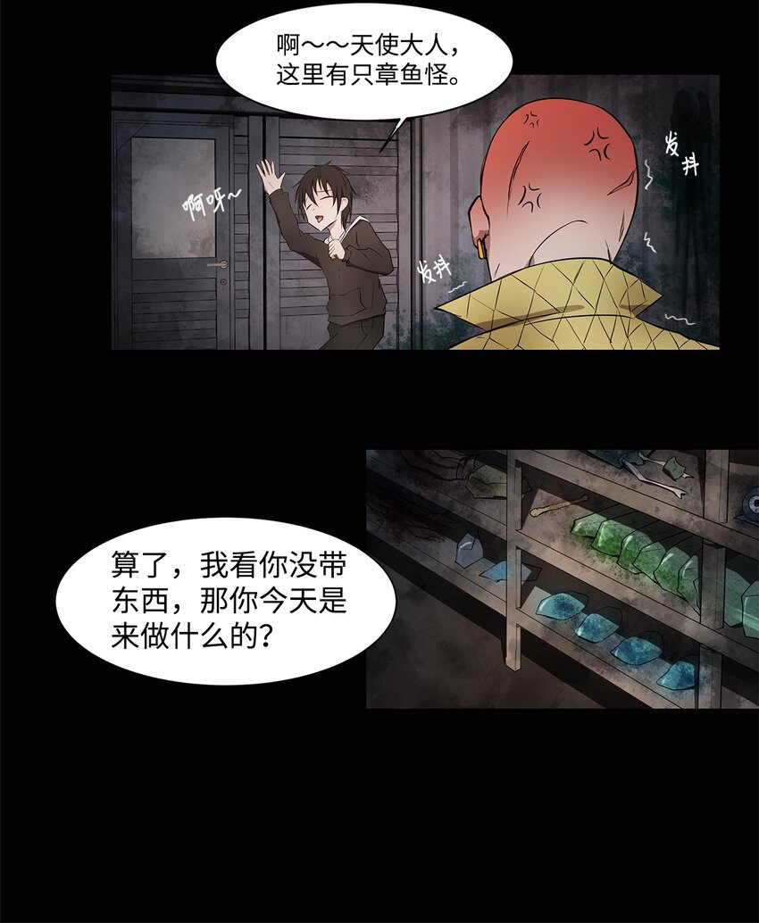 003 帮手(1/2)-第3话