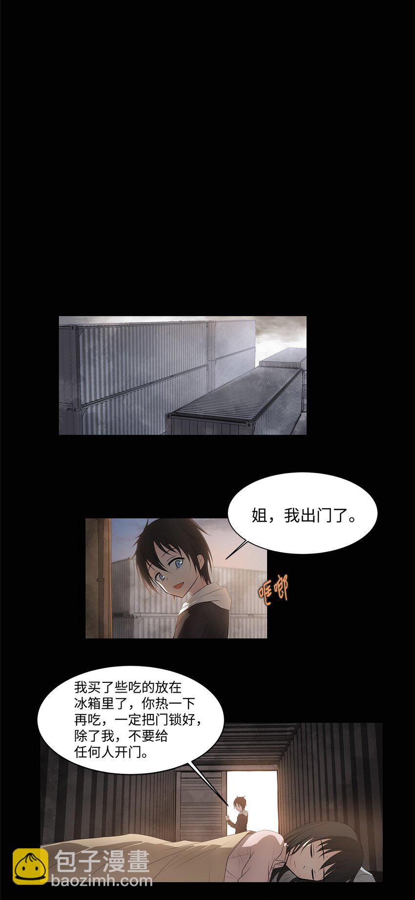 003 帮手(1/2)-第3话