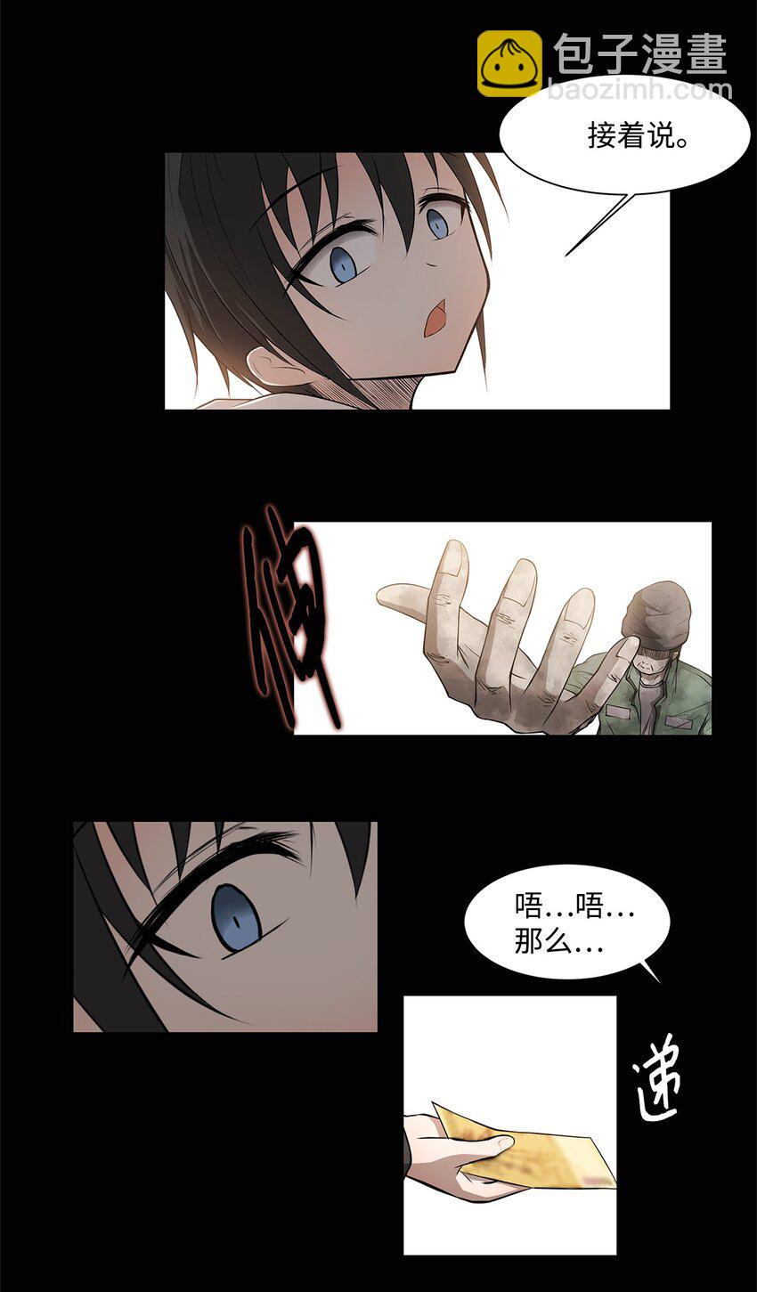 003 帮手(1/2)-第3话