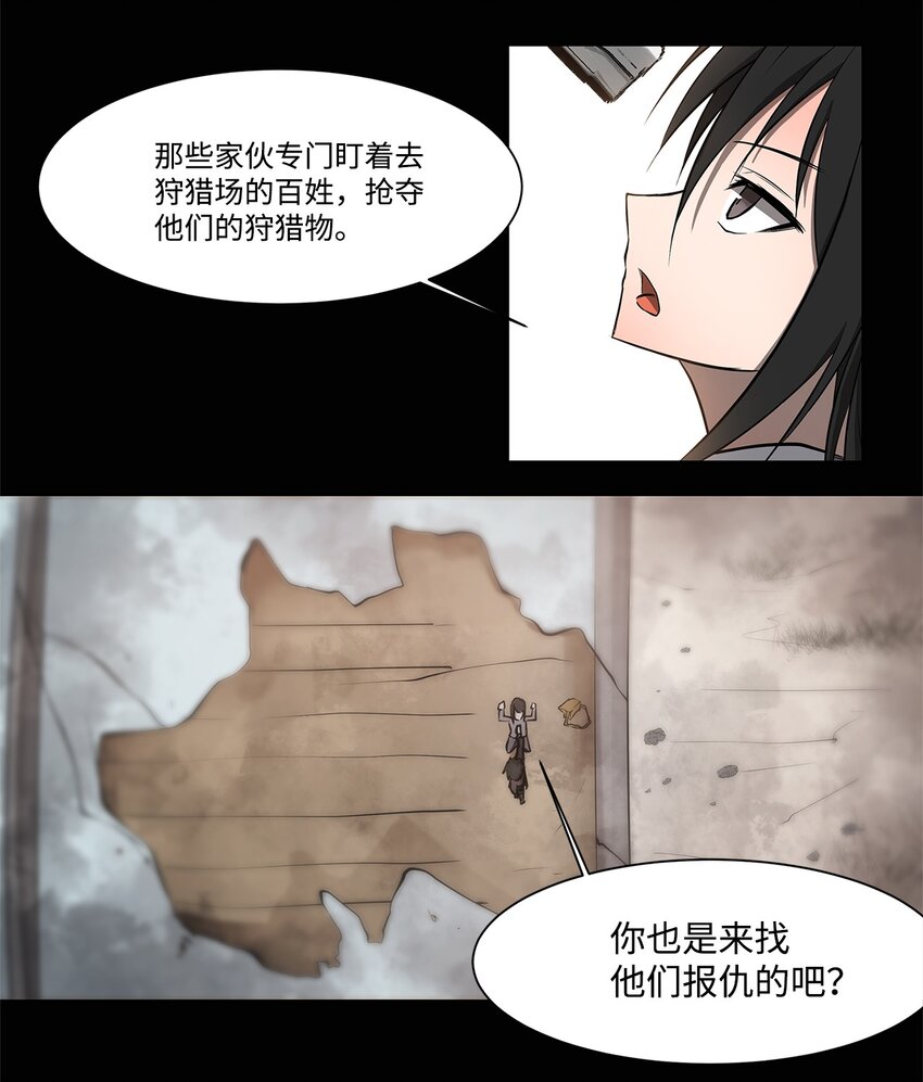 003 帮手(1/2)-第3话