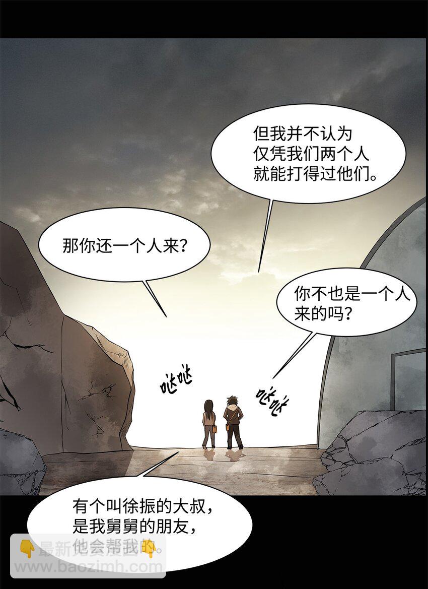 003 帮手(1/2)-第3话