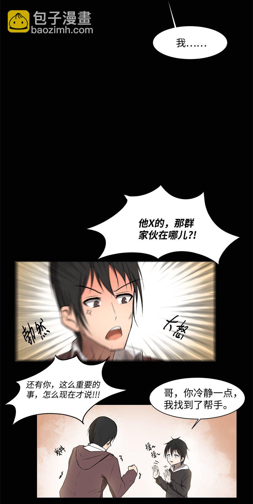 003 帮手(1/2)-第3话