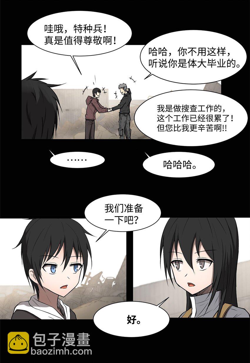 003 帮手(1/2)-第3话