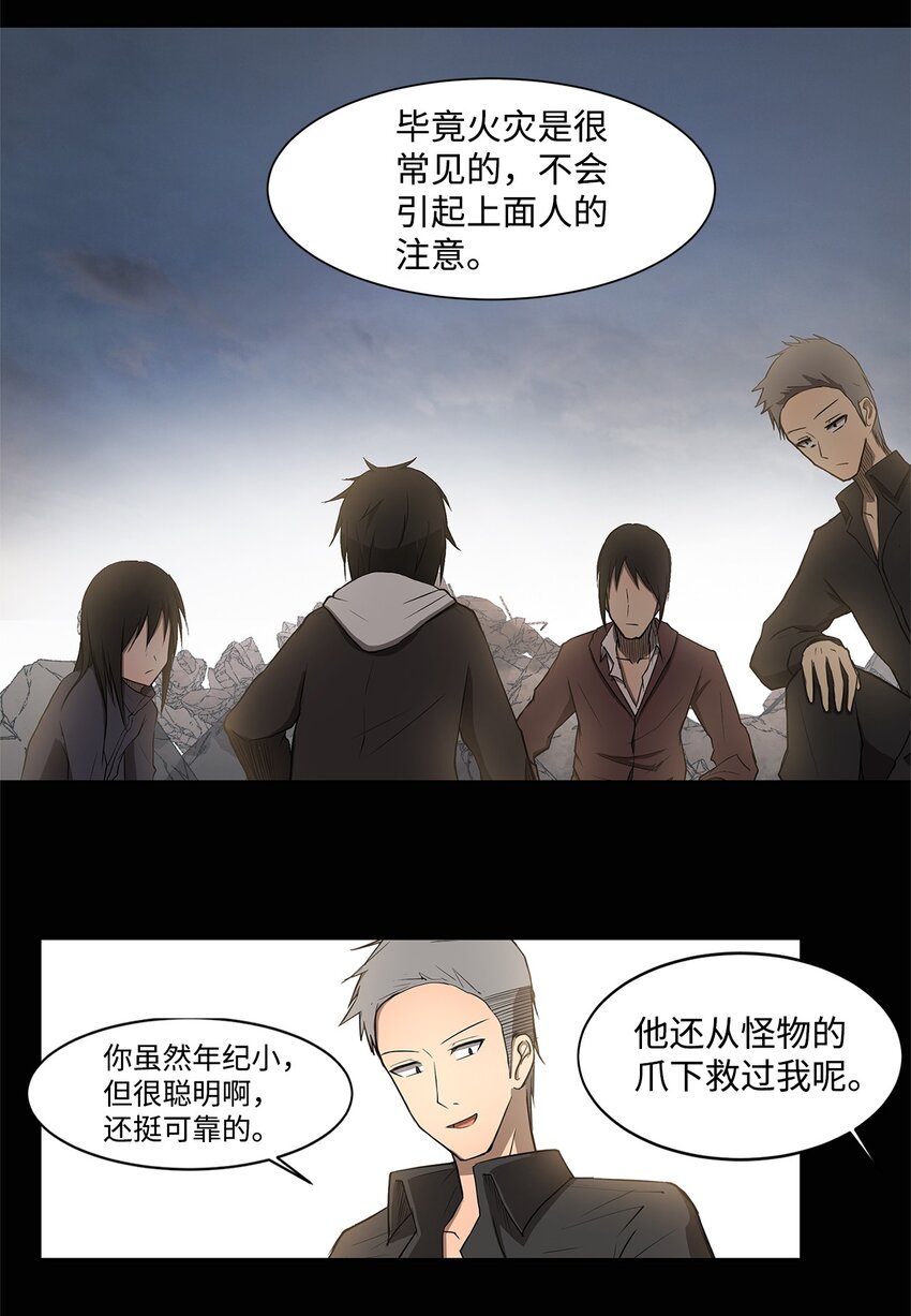 003 帮手(1/2)-第3话