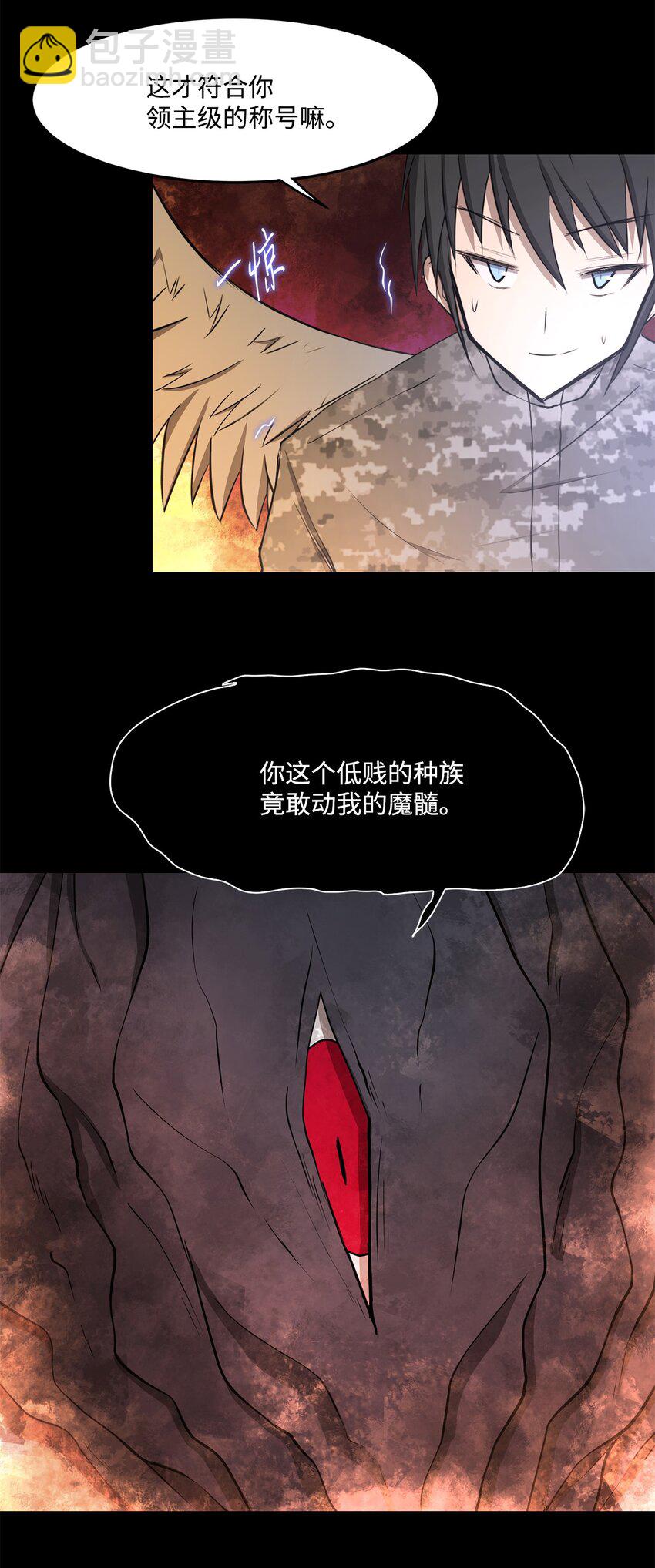 031 中计了(1/2)-第31话