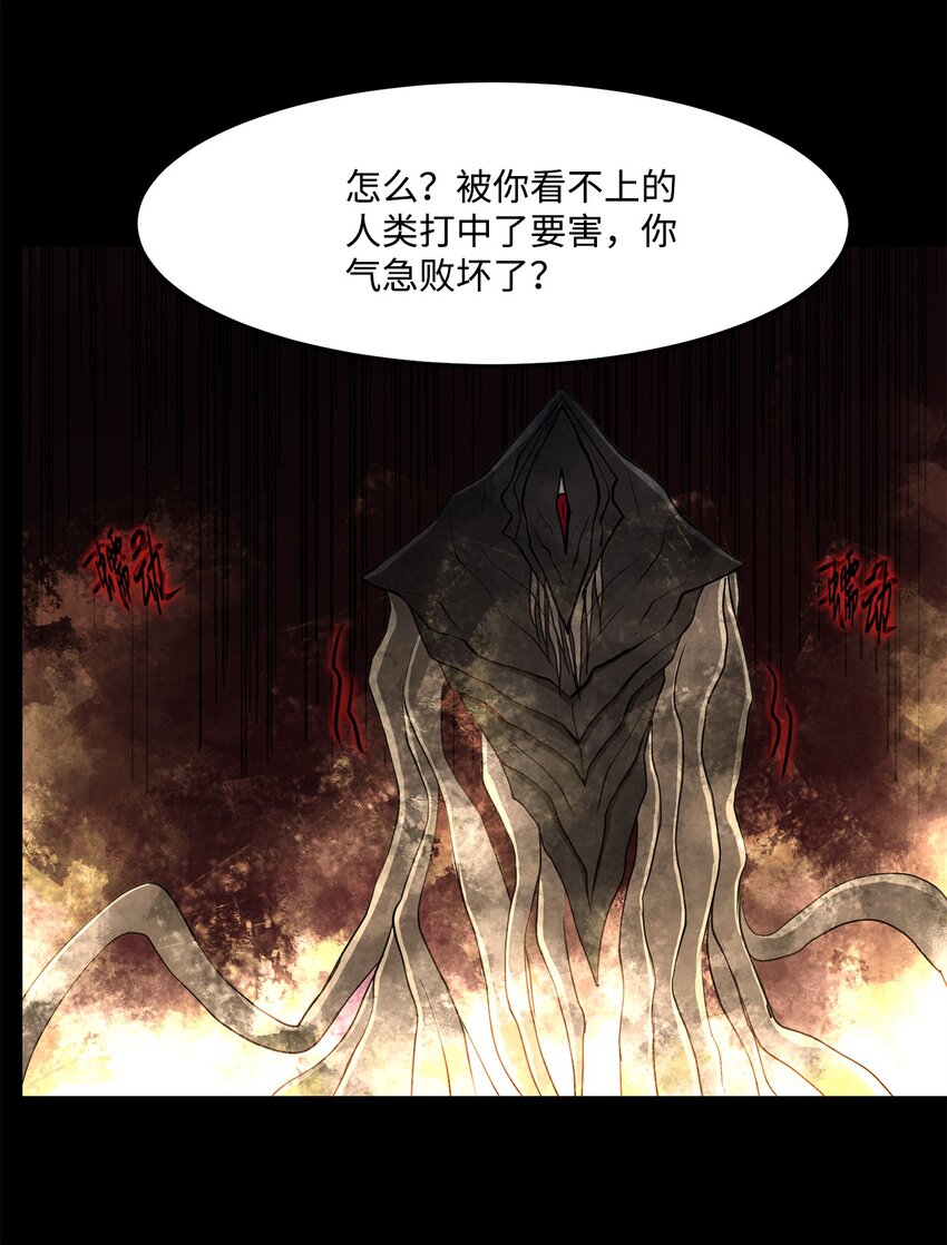 031 中计了(1/2)-第31话