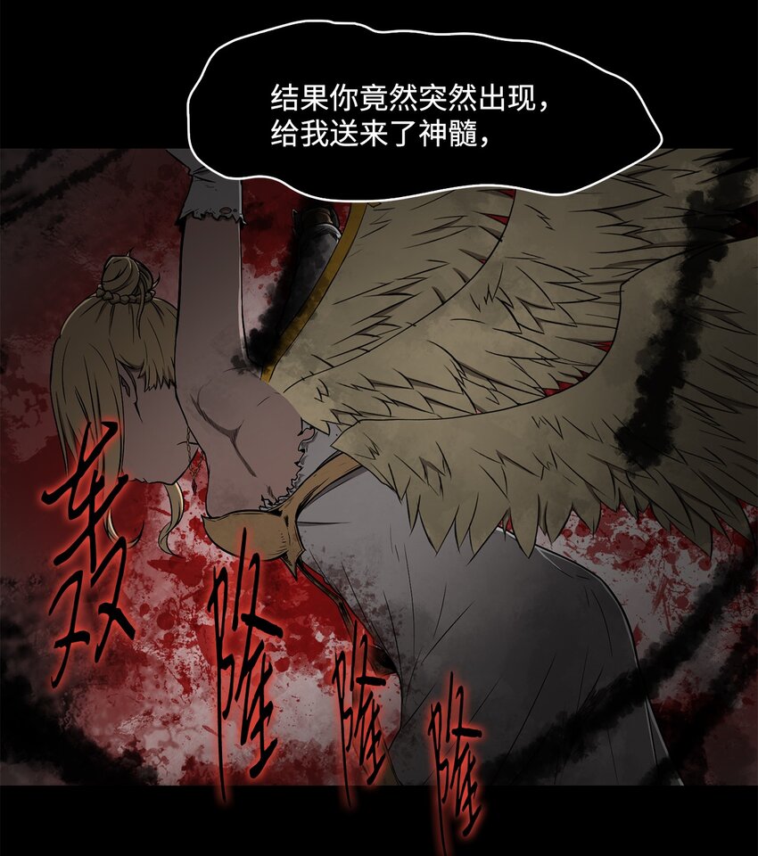 031 中计了(1/2)-第31话