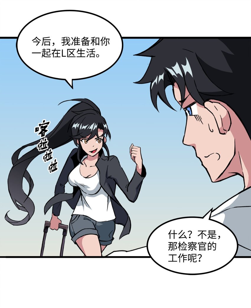 出逃天使養成契約 - 035 領地之爭(1/2) - 2