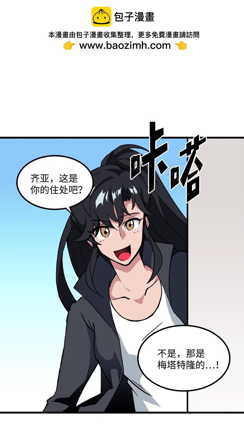 出逃天使養成契約 - 035 領地之爭(1/2) - 4