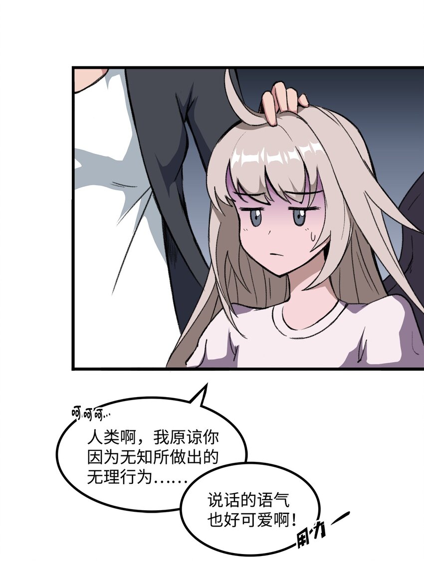 出逃天使養成契約 - 035 領地之爭(1/2) - 8