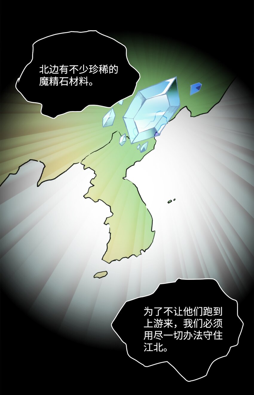 出逃天使養成契約 - 035 領地之爭(1/2) - 3
