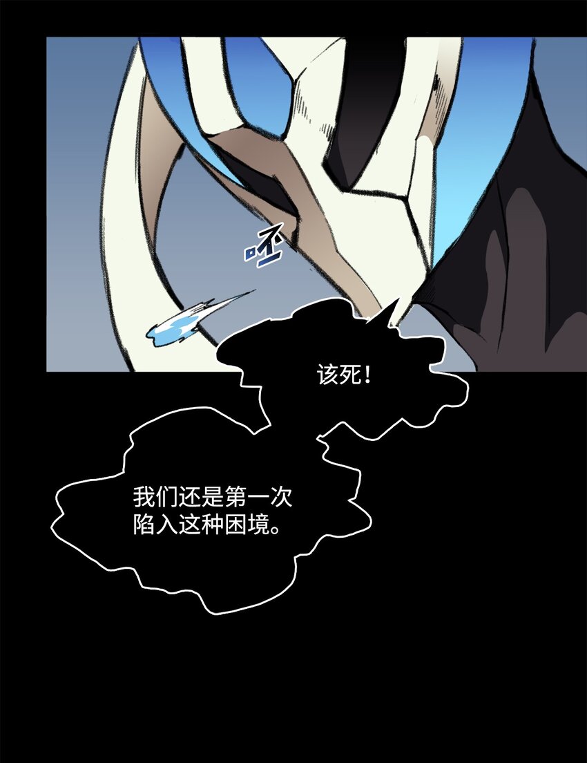 出逃天使養成契約 - 035 領地之爭(1/2) - 8