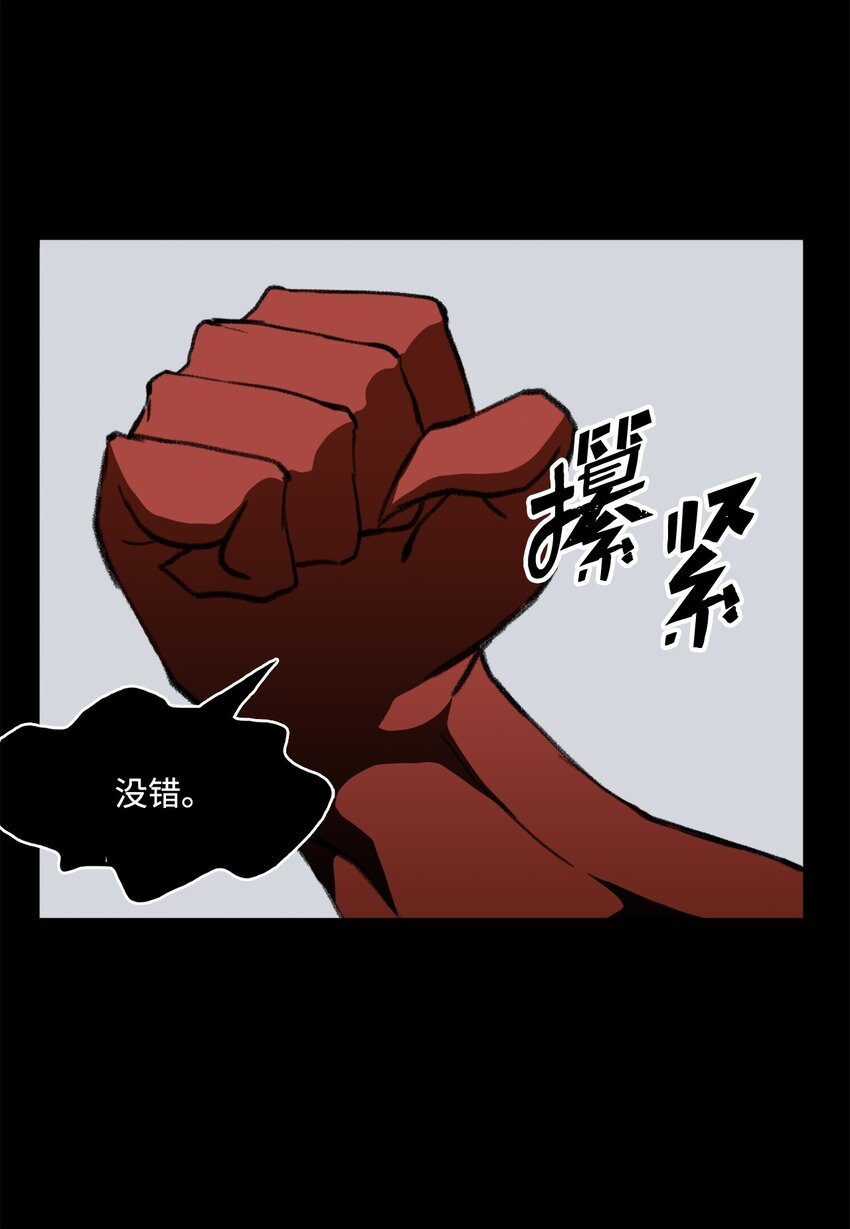 出逃天使養成契約 - 035 領地之爭(1/2) - 8