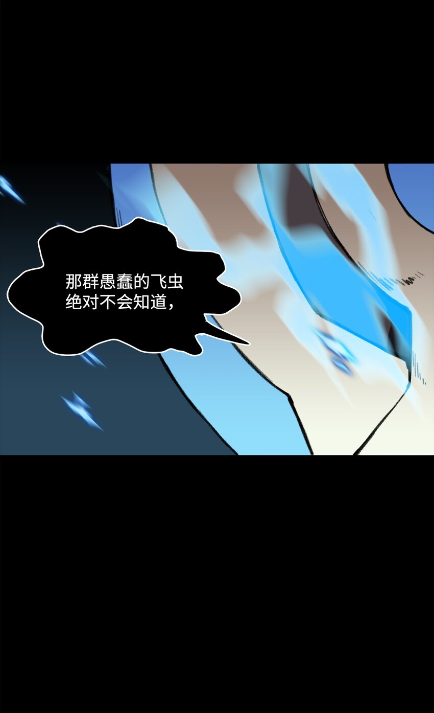 出逃天使養成契約 - 035 領地之爭(1/2) - 3