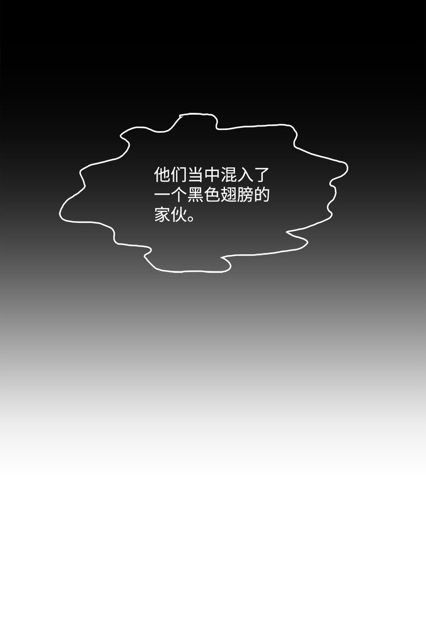 出逃天使養成契約 - 035 領地之爭(1/2) - 4