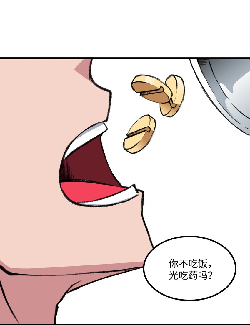 出逃天使養成契約 - 035 領地之爭(1/2) - 5