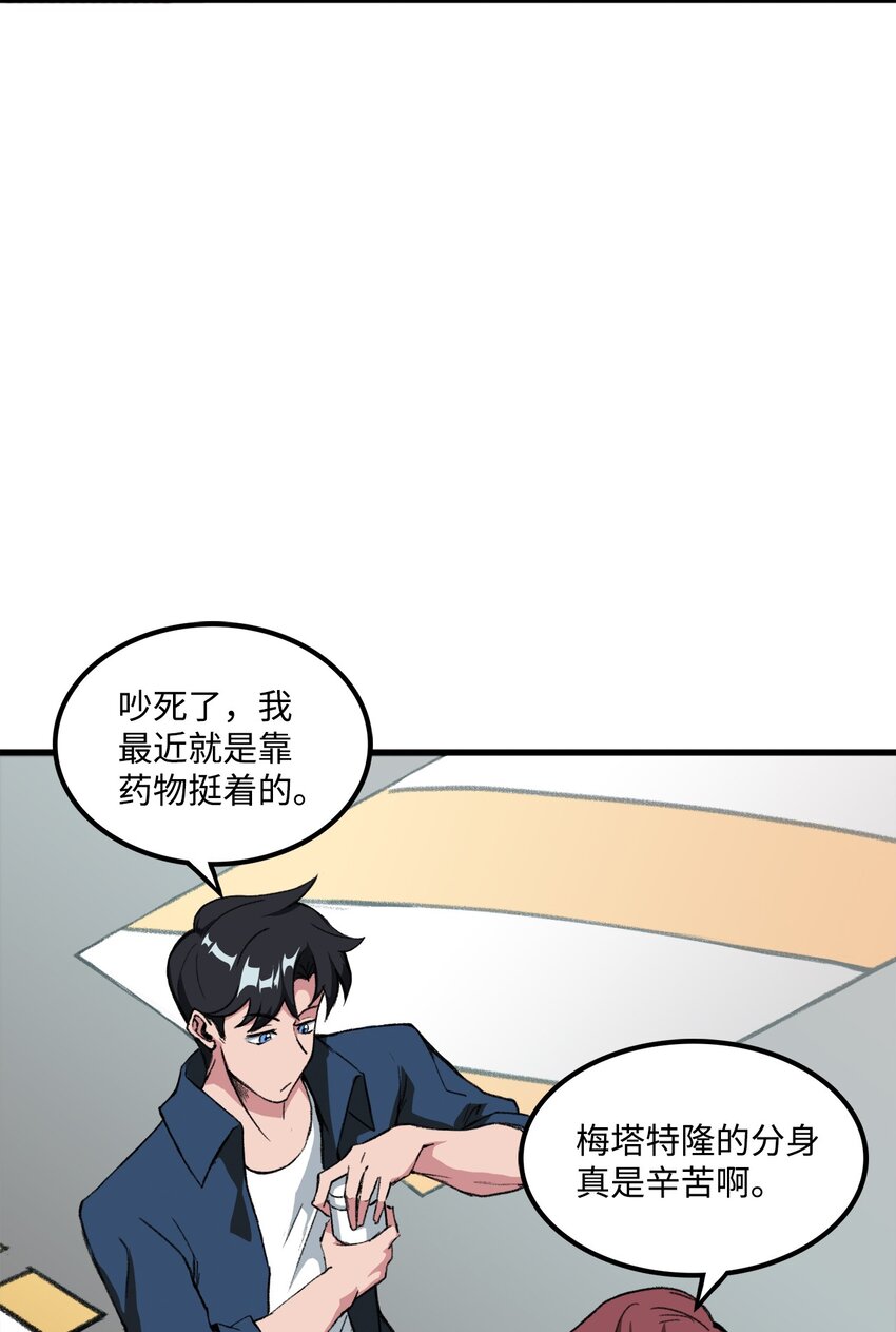 出逃天使養成契約 - 035 領地之爭(1/2) - 6