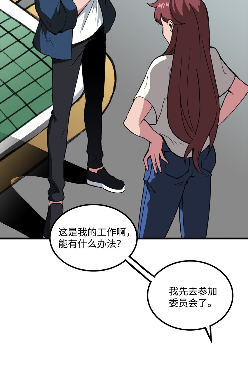 出逃天使養成契約 - 035 領地之爭(1/2) - 7