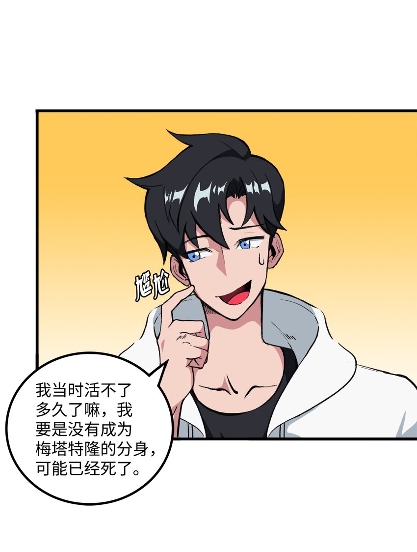 出逃天使養成契約 - 035 領地之爭(1/2) - 4