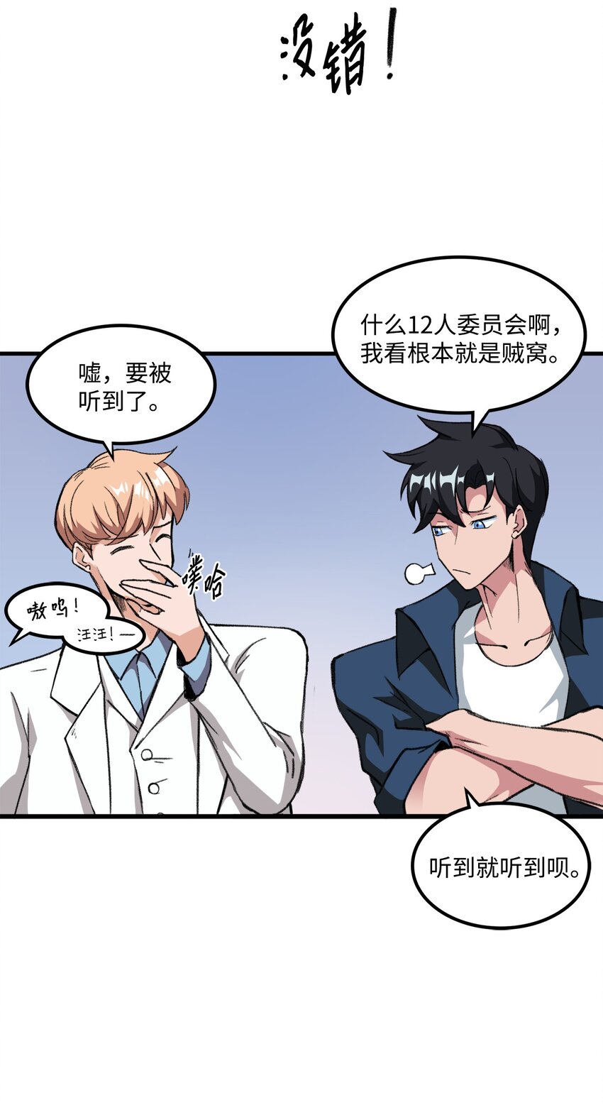 出逃天使養成契約 - 035 領地之爭(1/2) - 8