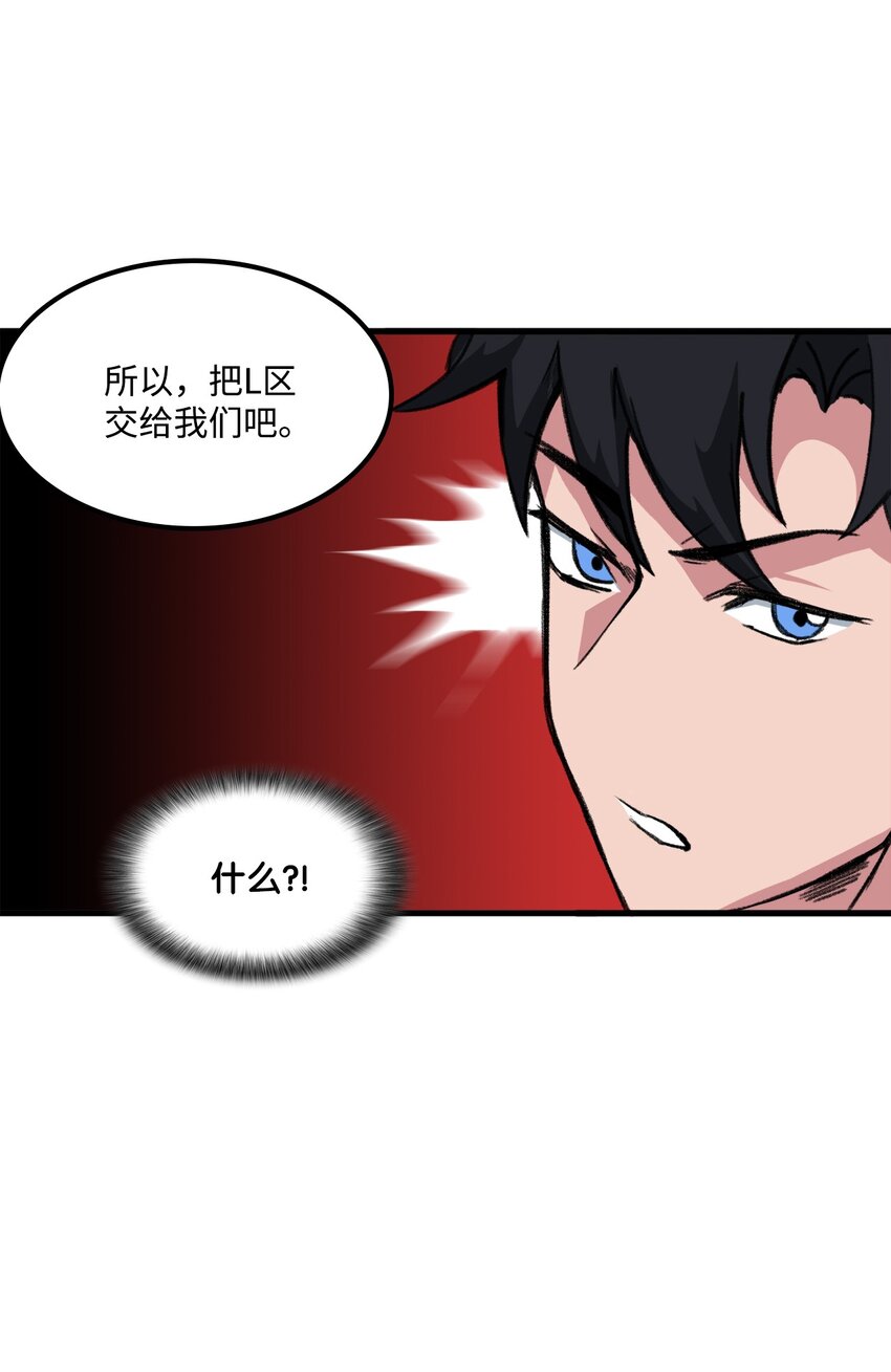 出逃天使養成契約 - 035 領地之爭(1/2) - 1