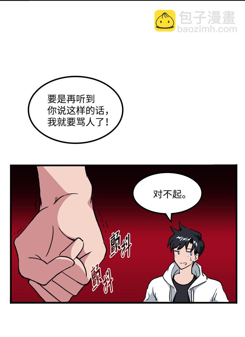 出逃天使養成契約 - 035 領地之爭(1/2) - 6