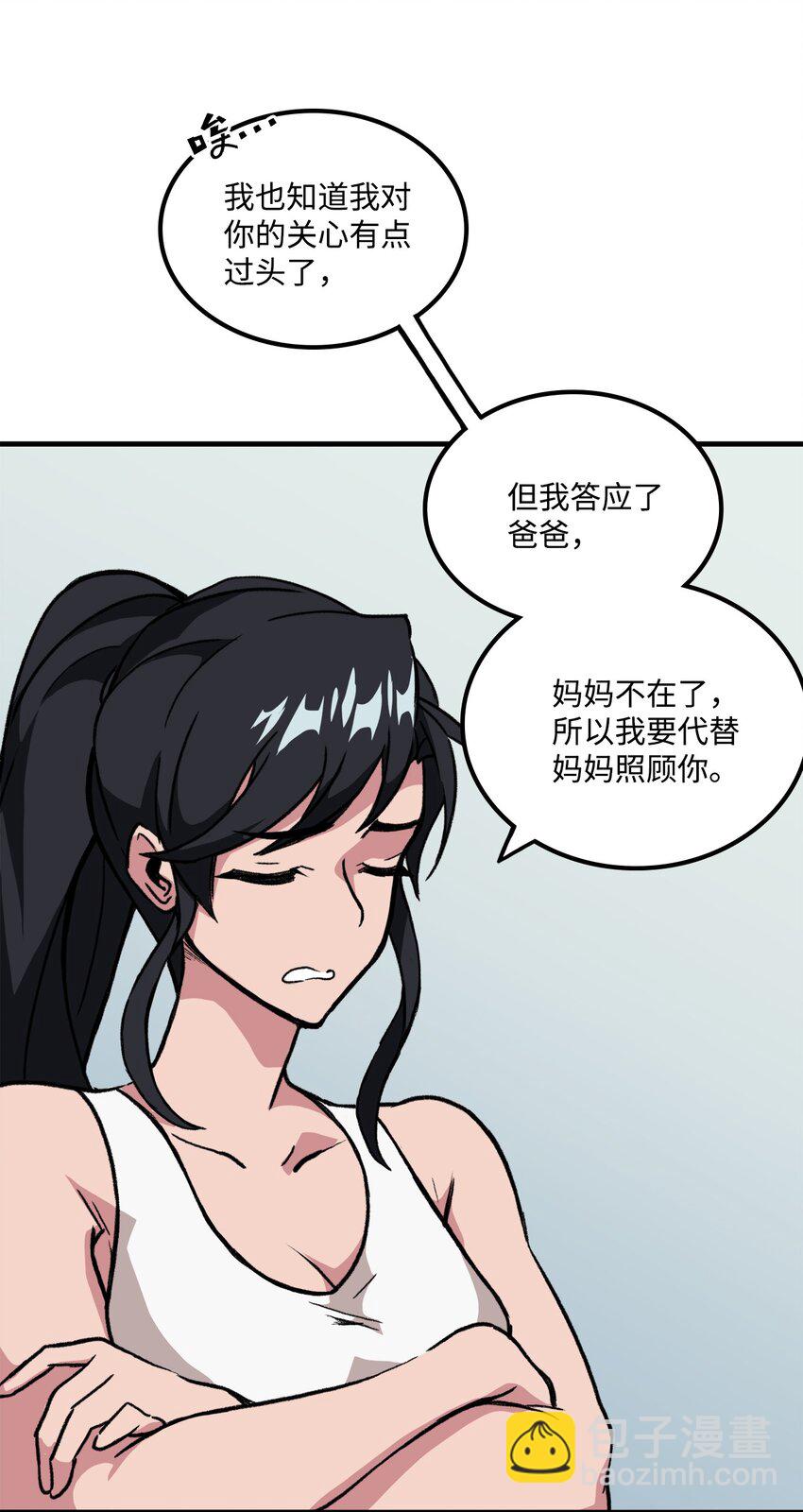出逃天使養成契約 - 035 領地之爭(1/2) - 7