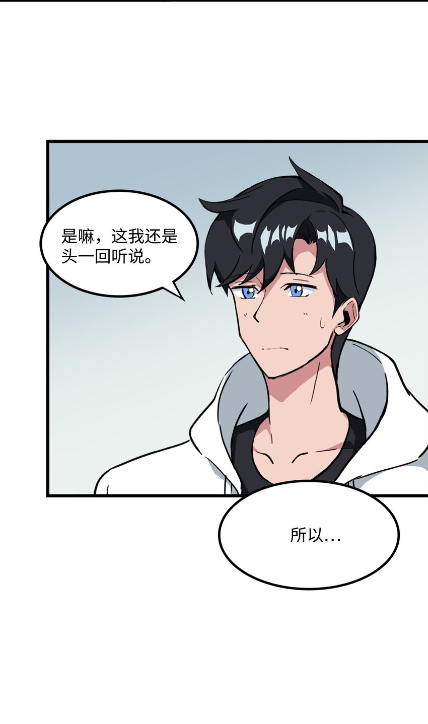 出逃天使養成契約 - 035 領地之爭(1/2) - 8