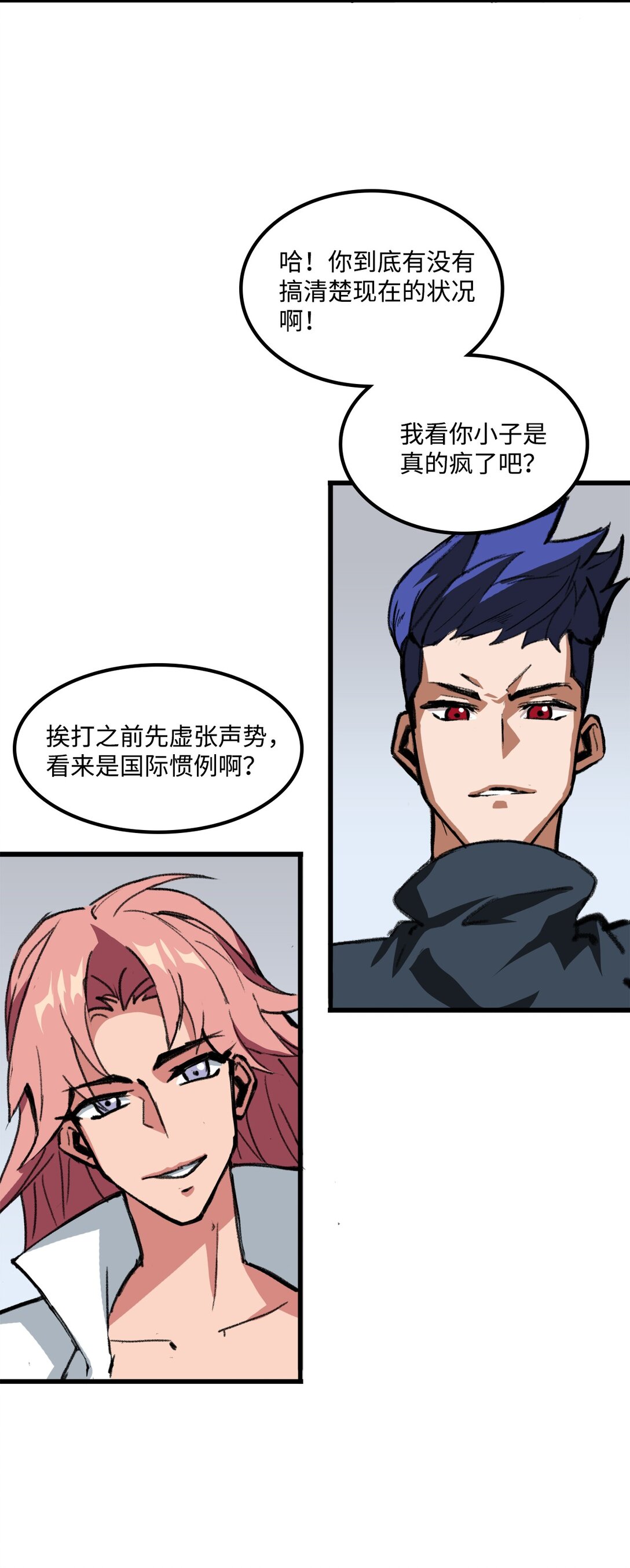 039 声东击西(1/2)-第39话