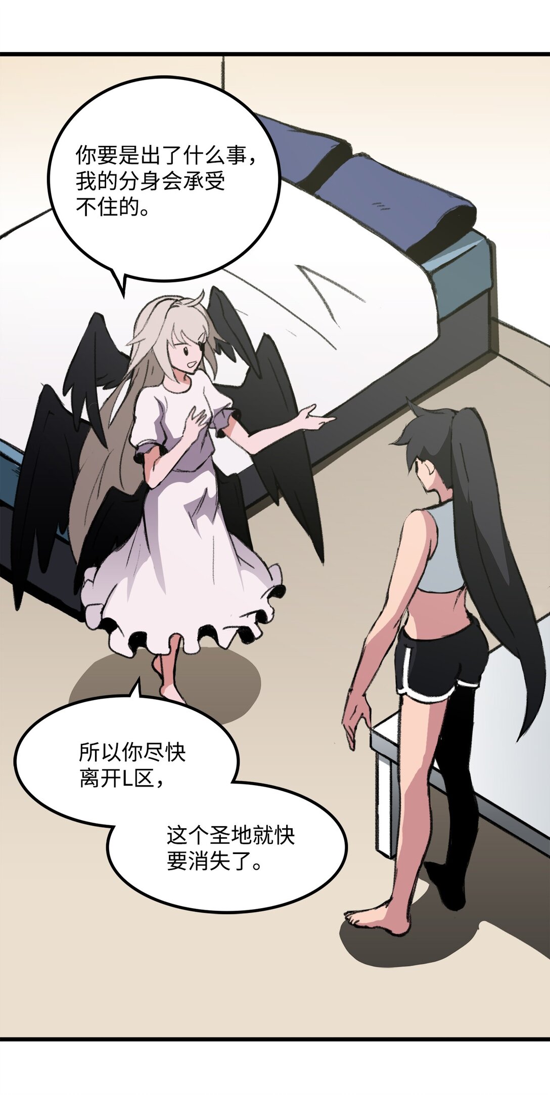 039 声东击西(1/2)-第39话