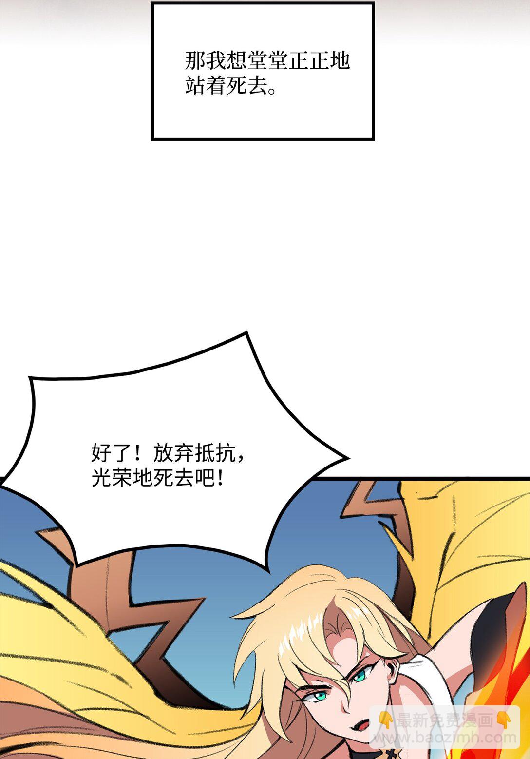 041 赴死的决心(1/2)-第41话