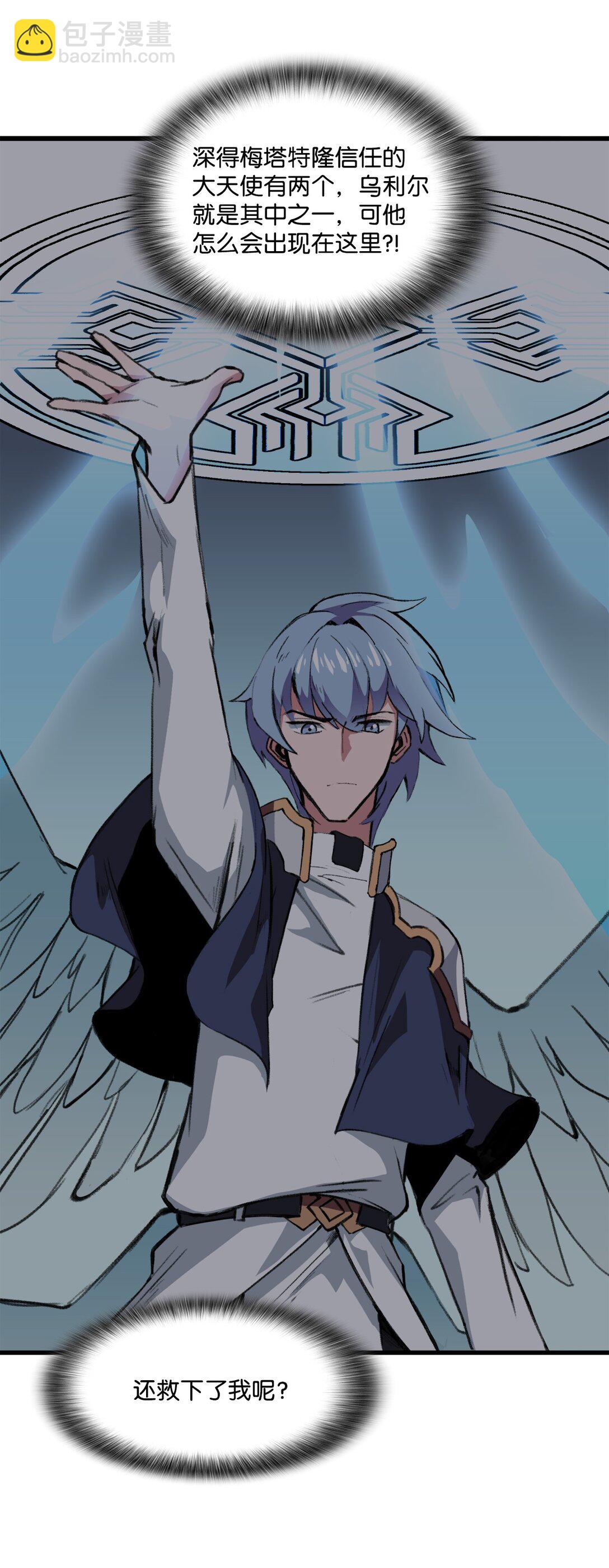 041 赴死的决心(1/2)-第41话