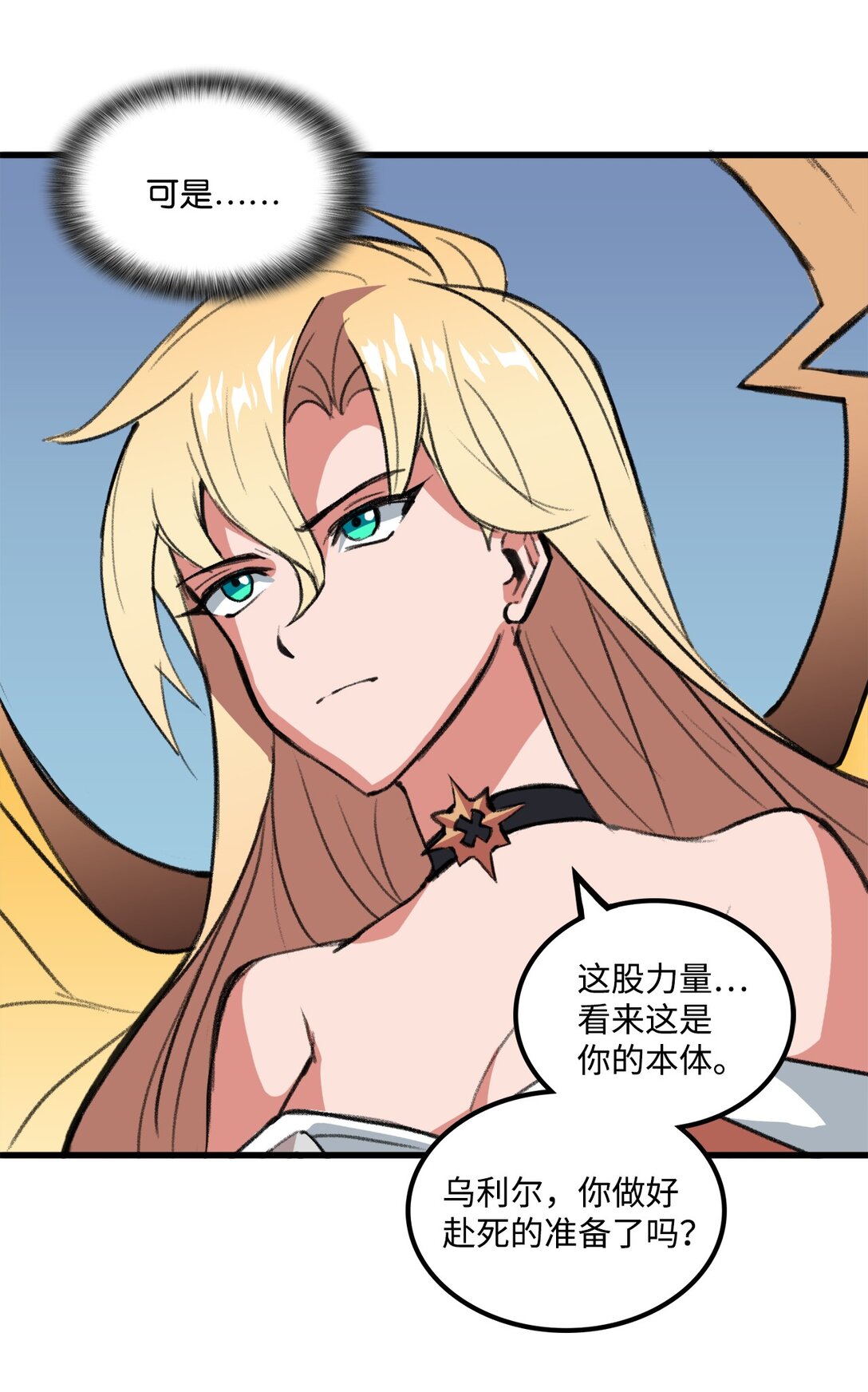 041 赴死的决心(1/2)-第41话