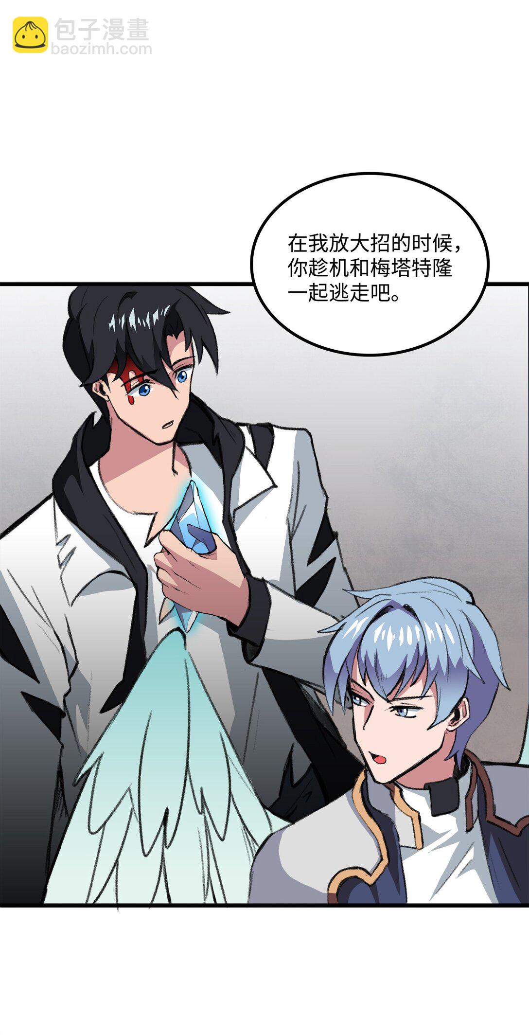 041 赴死的决心(1/2)-第41话