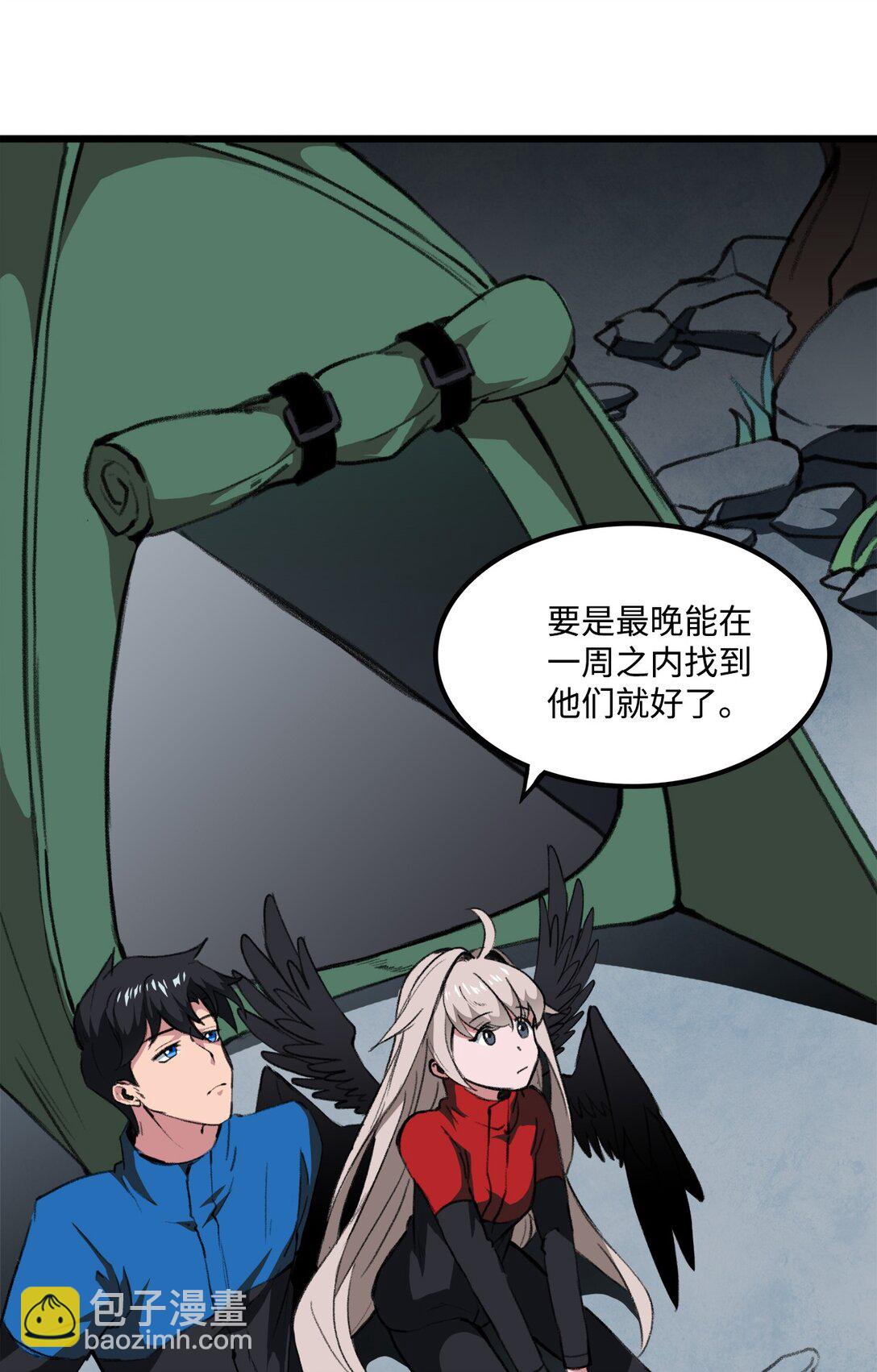 043 桑德枫战队(1/2)-第43话