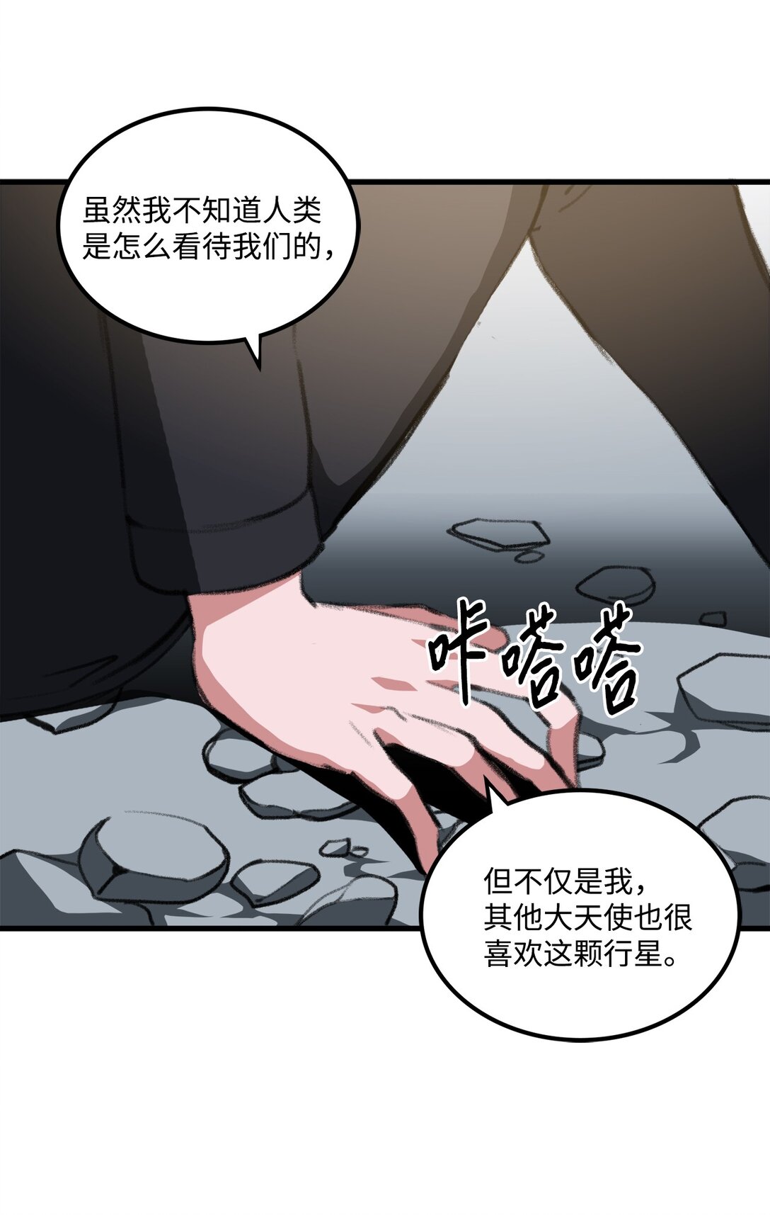 043 桑德枫战队(1/2)-第43话