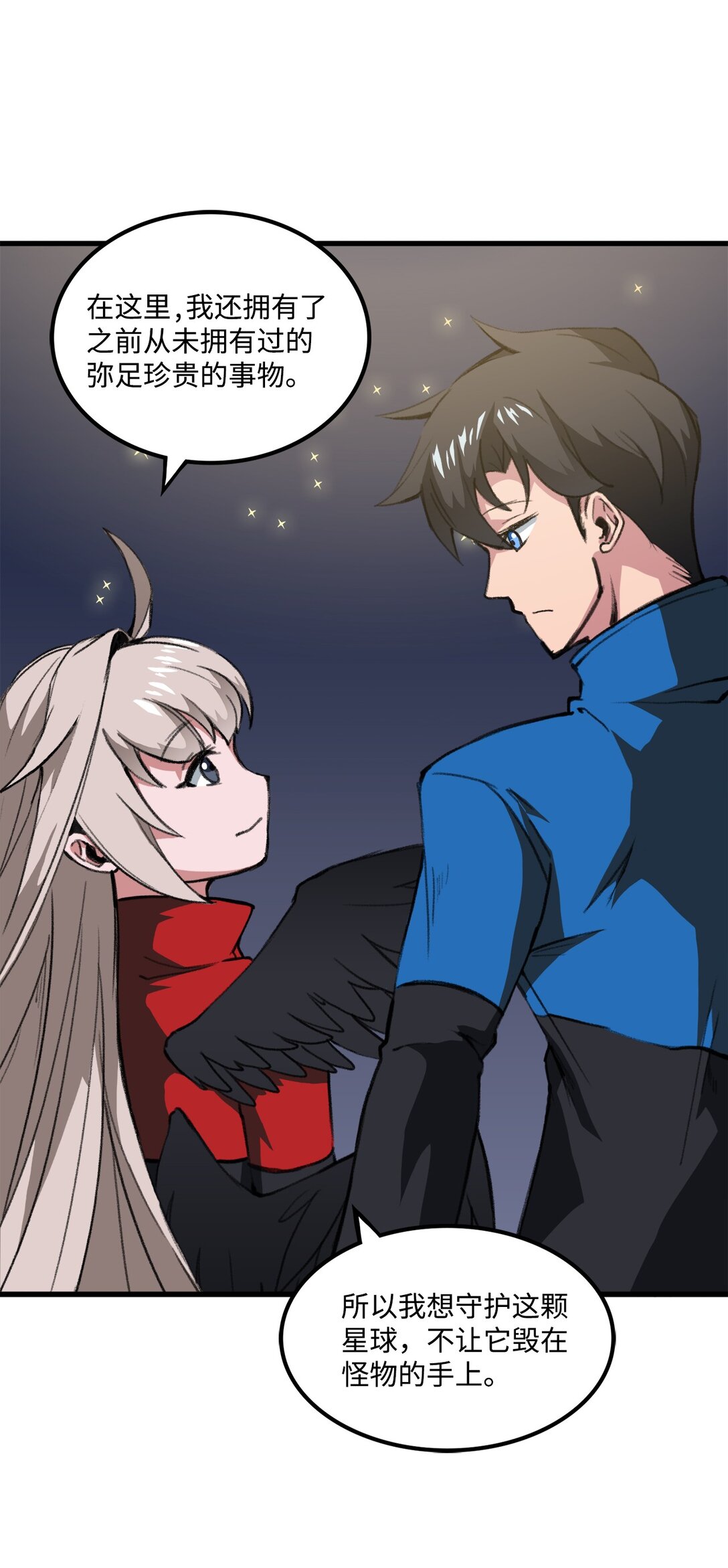 043 桑德枫战队(1/2)-第43话